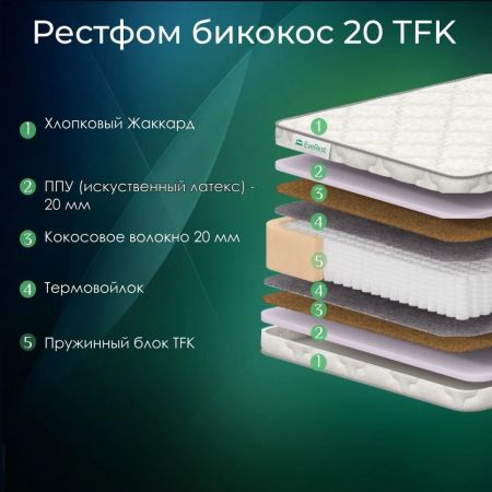Матрас EveRest Рестфом Бикокос 20 TFK (Рестфом&nbsp;Бикокос&nbsp;20&nbsp;ТФК)