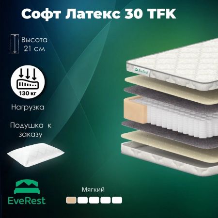 Матрас EveRest Софт Латекс 30 TFK (Софт&nbsp;Латекс&nbsp;30&nbsp;ТФК)